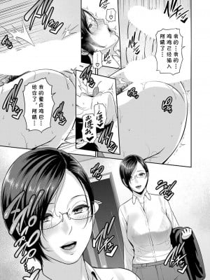 [gonza] ゾクゾク♥友達の母親 前編 (COMIC 真激 2023年1月号) [cqxl自己汉化] [DL版]_21