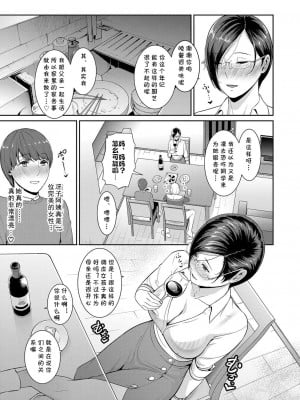 [gonza] ゾクゾク♥友達の母親 前編 (COMIC 真激 2023年1月号) [cqxl自己汉化] [DL版]_05