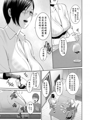 [gonza] ゾクゾク♥友達の母親 前編 (COMIC 真激 2023年1月号) [cqxl自己汉化] [DL版]_07