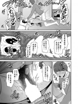 [gonza] ゾクゾク♥友達の母親 前編 (COMIC 真激 2023年1月号) [cqxl自己汉化] [DL版]_23