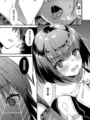 (同人誌) (C101) [あいがも堂 (あやかわりく)] 異世界エルフ発情の魔眼4 ～聖少女ネトリ編～ (オリジナル) [中国翻訳] [DL版]_24