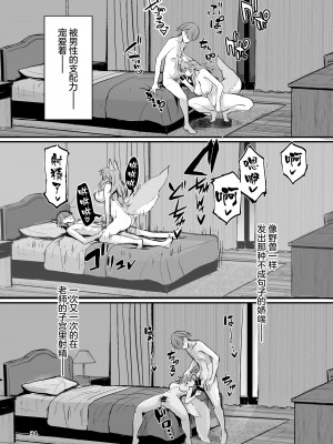 [やみつき本舗 (ワイズスピーク)] 美人女教師タマモちゃん (Fate／Extra) [中国翻訳] [DL版]_33