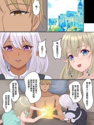 [サンバルキン] ネトラレ国王 [超勇汉化组]_073