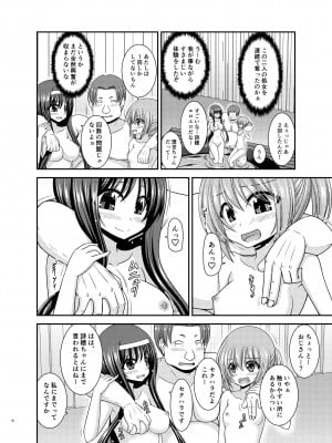 [valssu (茶琉)] 混浴露天風呂で美少女二人にアレを見せてとお願いされたあとのさらにあとの話 [DL版]_29