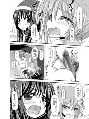 [valssu (茶琉)] 混浴露天風呂で美少女二人にアレを見せてとお願いされたあとのさらにあとの話 [DL版]_43