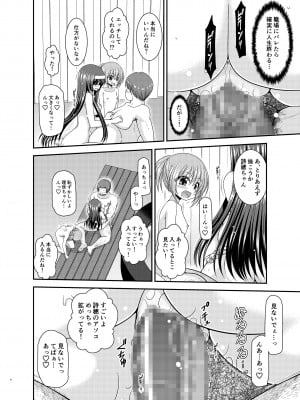 [valssu (茶琉)] 混浴露天風呂で美少女二人にアレを見せてとお願いされたあとのさらにあとの話 [DL版]_05