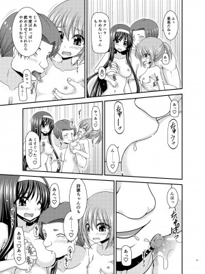 [valssu (茶琉)] 混浴露天風呂で美少女二人にアレを見せてとお願いされたあとのさらにあとの話 [DL版]_32