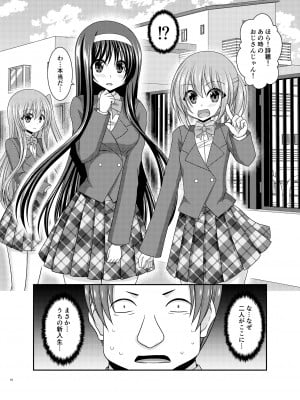 [valssu (茶琉)] 混浴露天風呂で美少女二人にアレを見せてとお願いされたあとのさらにあとの話 [DL版]_63