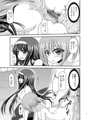 [valssu (茶琉)] 混浴露天風呂で美少女二人にアレを見せてとお願いされたあとのさらにあとの話 [DL版]_38