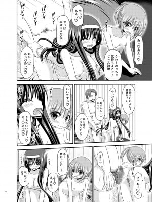 [valssu (茶琉)] 混浴露天風呂で美少女二人にアレを見せてとお願いされたあとのさらにあとの話 [DL版]_39