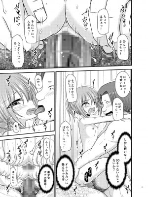 [valssu (茶琉)] 混浴露天風呂で美少女二人にアレを見せてとお願いされたあとのさらにあとの話 [DL版]_22