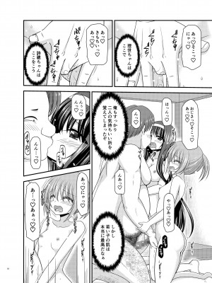 [valssu (茶琉)] 混浴露天風呂で美少女二人にアレを見せてとお願いされたあとのさらにあとの話 [DL版]_51