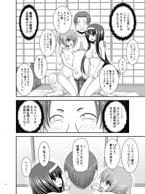 [valssu (茶琉)] 混浴露天風呂で美少女二人にアレを見せてとお願いされたあとのさらにあとの話 [DL版]_53