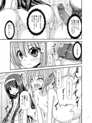 [valssu (茶琉)] 混浴露天風呂で美少女二人にアレを見せてとお願いされたあとのさらにあとの話 [DL版]_42