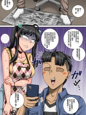 [ジュナジュナジュース] ムカつく妹はちゃんと叱らなくちゃ ㉑～㉕まとめ [中国翻訳]_047_102354403_p2_