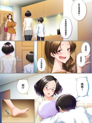 [平安亭] 溺ママ～教育ママが一線を超えてしまうまで～ [中国翻訳]_17_016a_