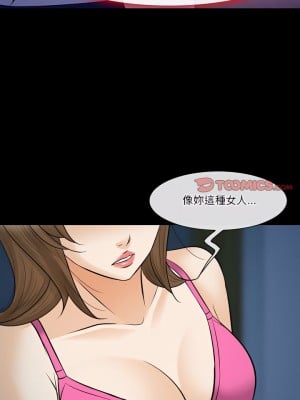 愛情撲朔迷離 82-83話_83_12