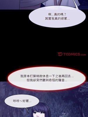 愛情撲朔迷離 82-83話_82_14