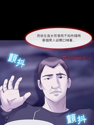 愛情撲朔迷離 82-83話_82_15