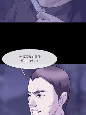 愛情撲朔迷離 82-83話_82_21