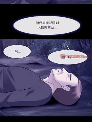 愛情撲朔迷離 82-83話_82_19