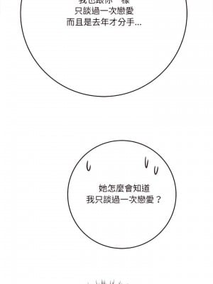 愛上助手 26-27話_27_25