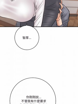 愛上助手 26-27話_26_11