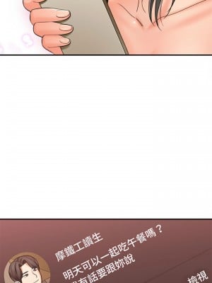 愛上助手 26-27話_27_33