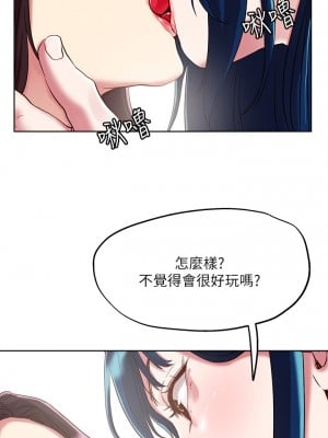 把妹鬼達人 61-62話_62_19