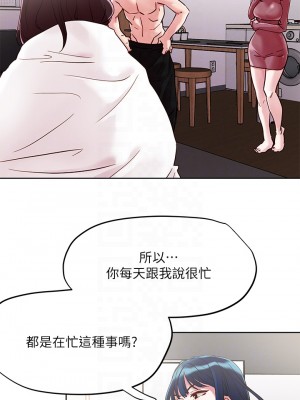 把妹鬼達人 61-62話_62_12