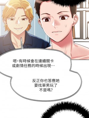 把妹鬼達人 61-62話_62_21