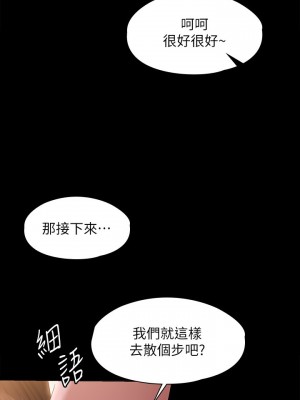 超級公務員 43-44話_44_34