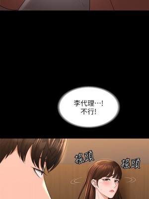 超級公務員 43-44話_44_21