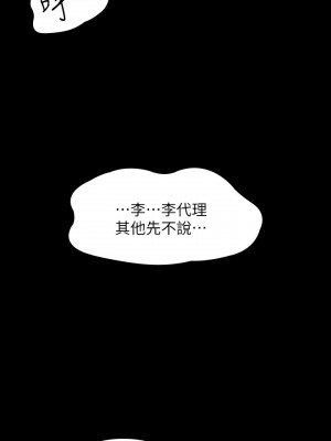 超級公務員 43-44話_44_29