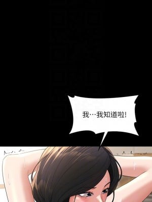 超級公務員 43-44話_43_12