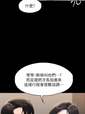 超級公務員 43-44話_43_29