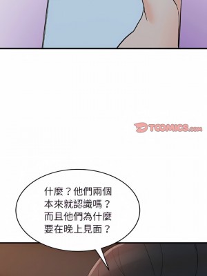 富少的貼身管家 42-43話_42_22