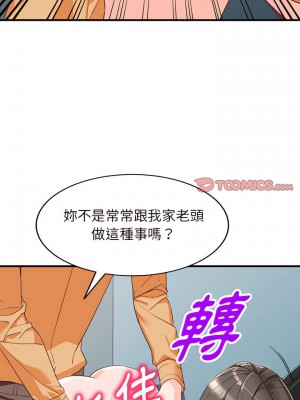 富少的貼身管家 42-43話_42_12