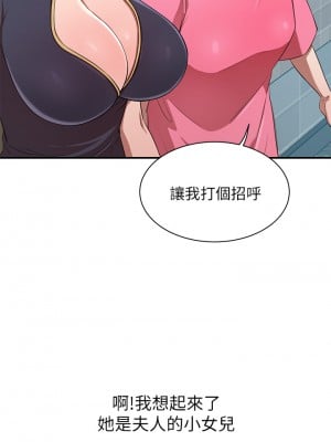 豪門人妻 12-13話_13_48