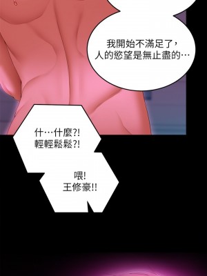 今晚就決定吃你了 53-54話_54_43