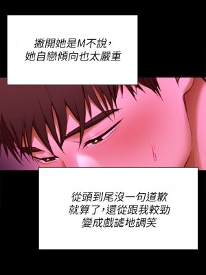 今晚就決定吃你了 53-54話_54_38