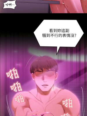 今晚就決定吃你了 53-54話_54_17