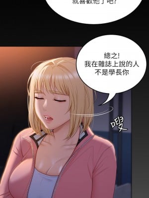 今晚就決定吃你了 53-54話_53_25