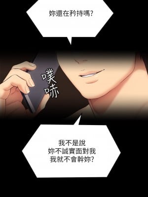 今晚就決定吃你了 53-54話_53_42