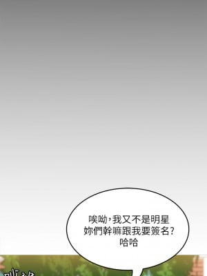 今晚就決定吃你了 53-54話_53_17