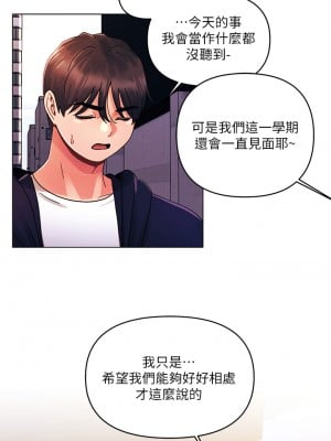 今晚是第一次 27-28話_27_19