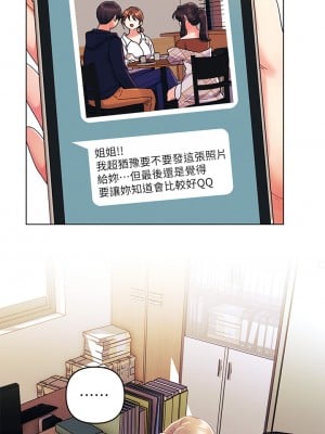 今晚是第一次 27-28話_27_15