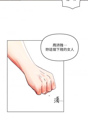 今晚是第一次 27-28話_28_17