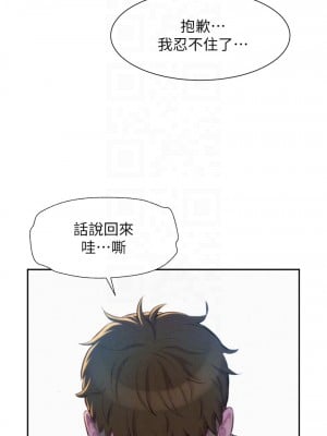 浪漫露營 24-25話_24_18