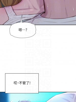 浪漫露營 24-25話_25_14